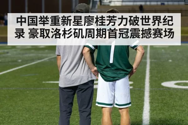 coach and athlete