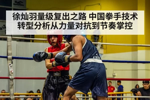 boxing ring match